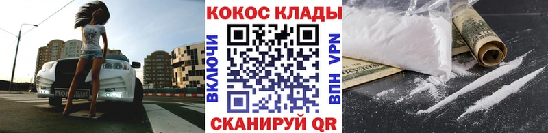 купить наркотики сайты  Сасово  КОКАИН FishScale 