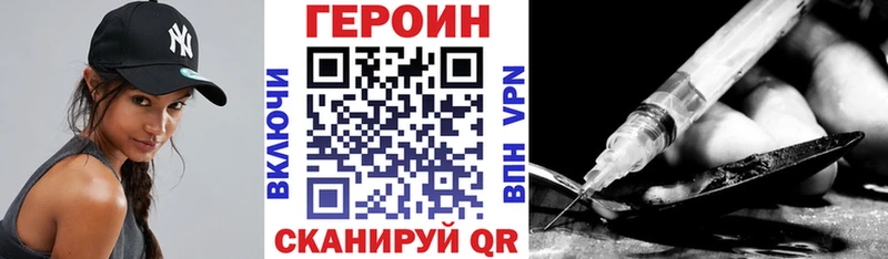 ГЕРОИН гречка Сасово