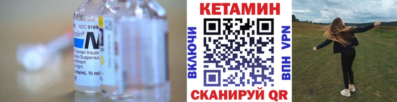как найти закладки Сасово Кетамин ketamine