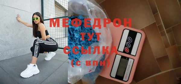 меф Новозыбков