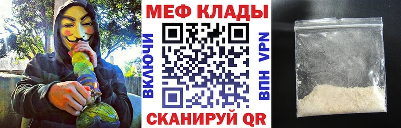 Мефедрон мяу мяу  Сасово 